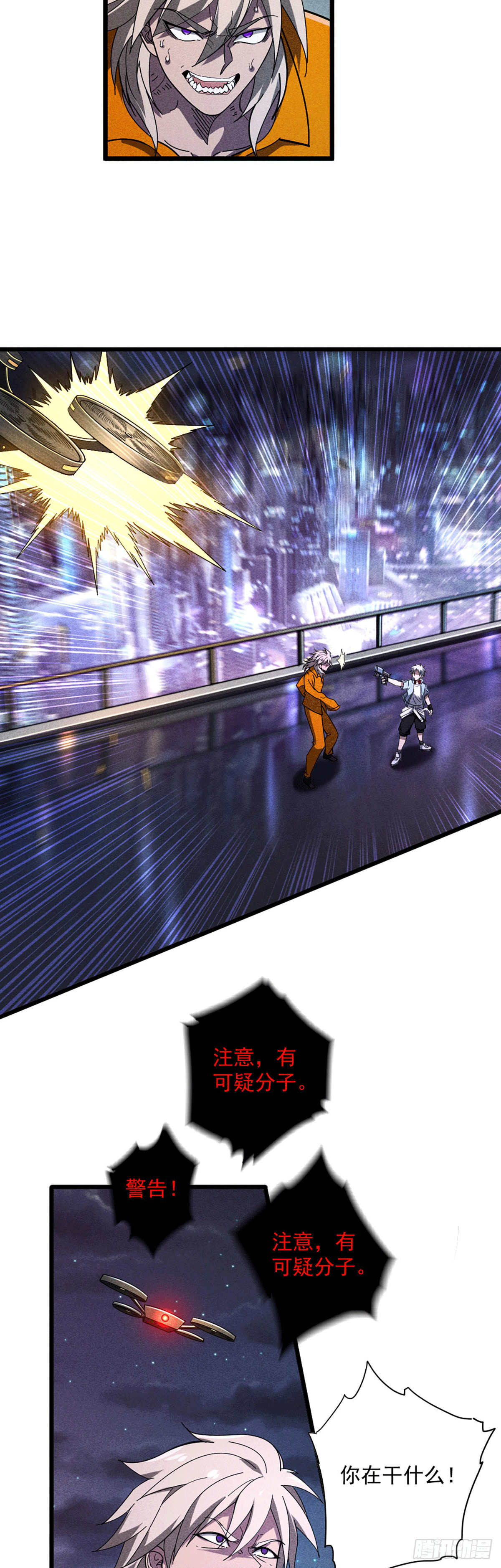 05 把你的脏手拿开-第6话