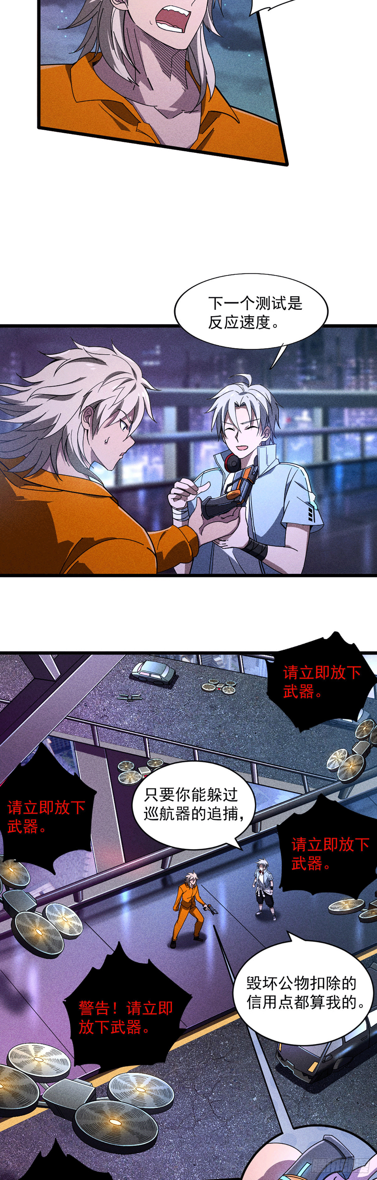 05 把你的脏手拿开-第6话