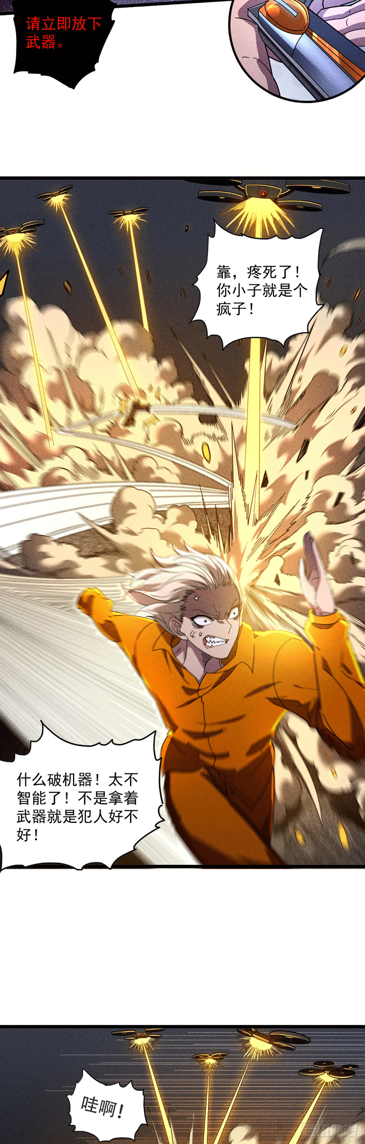 05 把你的脏手拿开-第6话