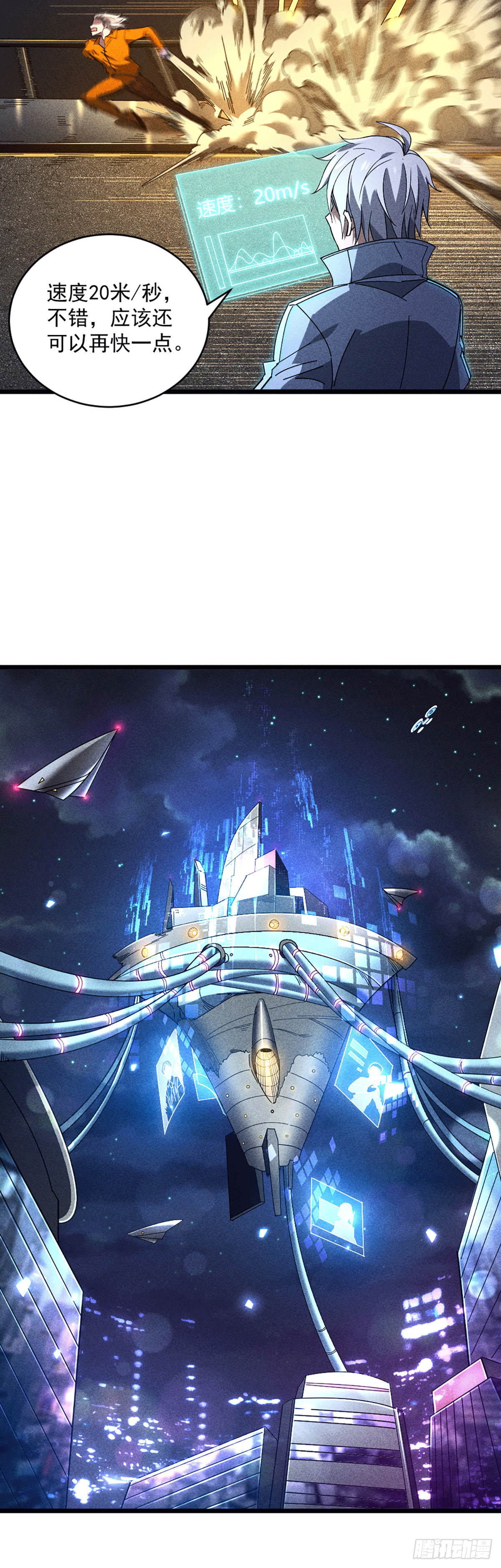 05 把你的脏手拿开-第6话