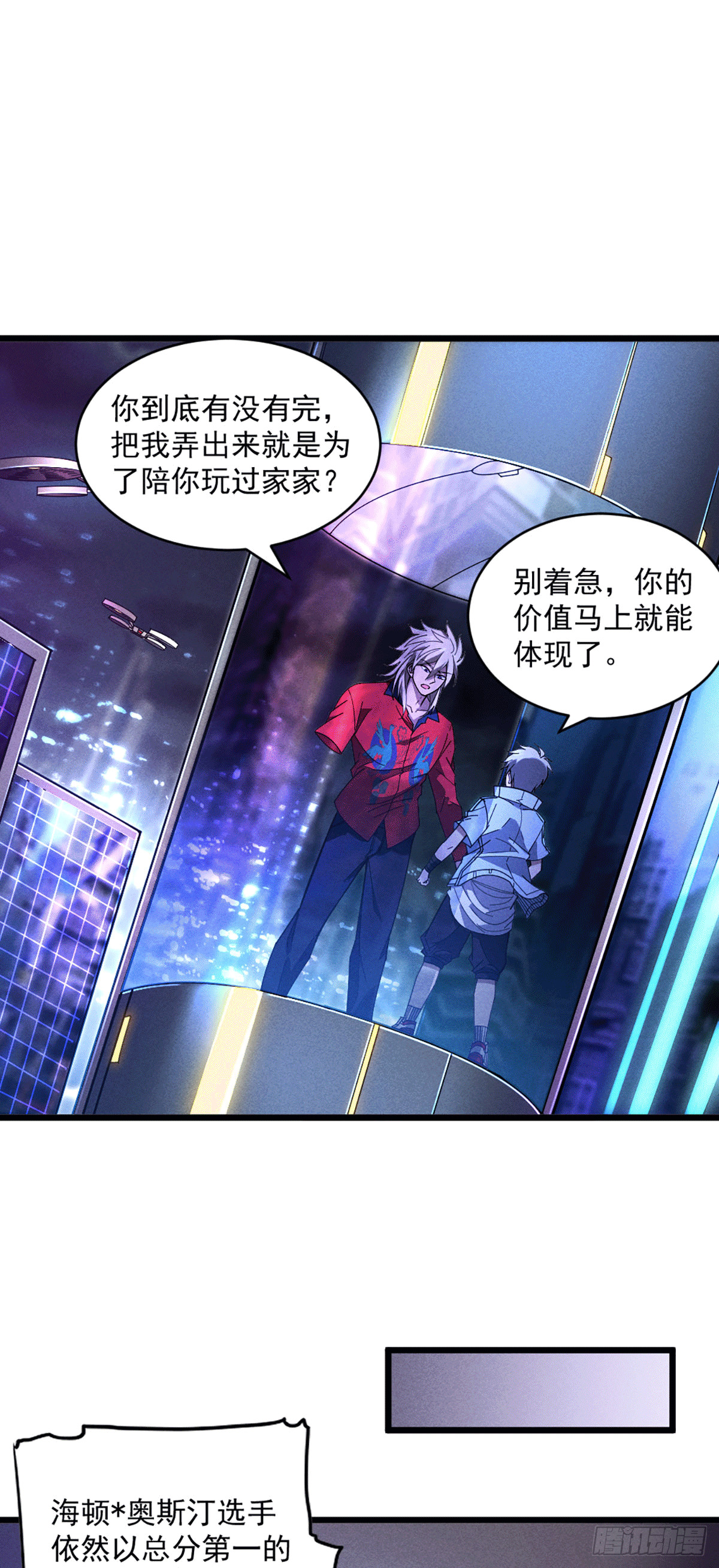 05 把你的脏手拿开-第6话