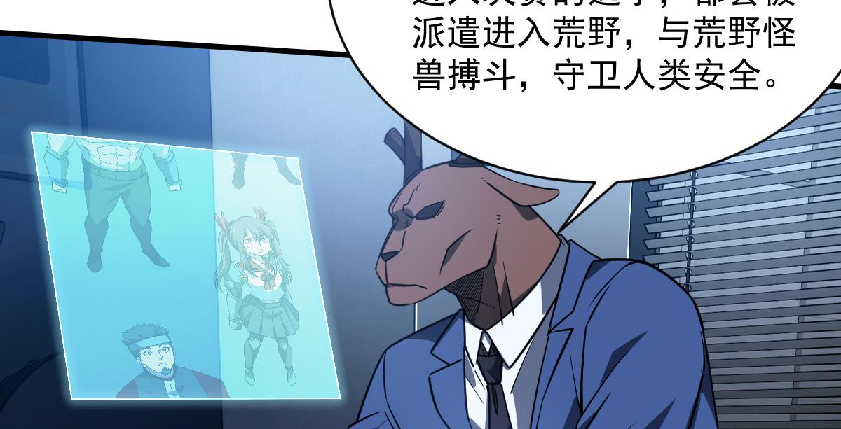 49 交易(1/3)-第52话