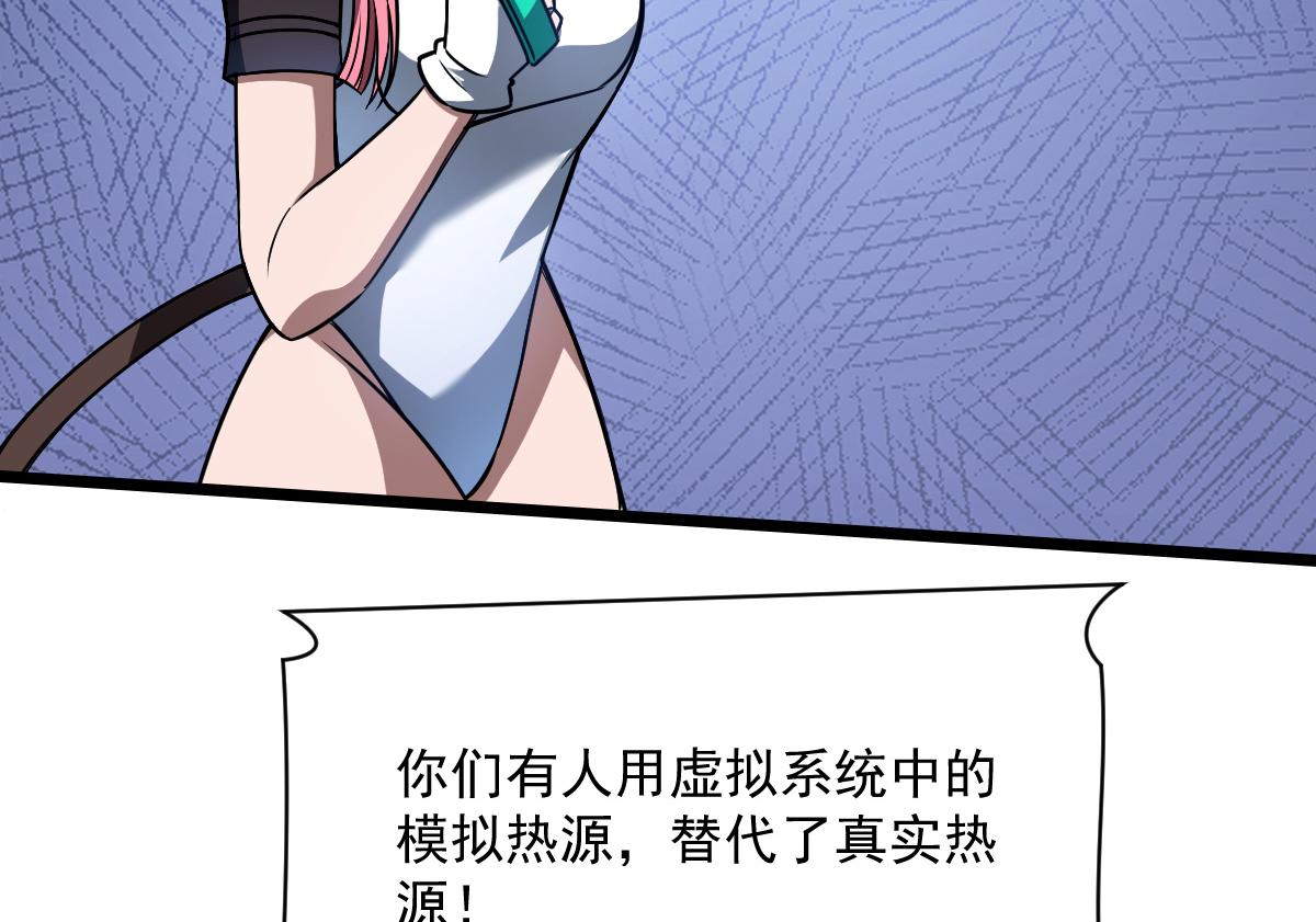 49 交易(1/3)-第52话