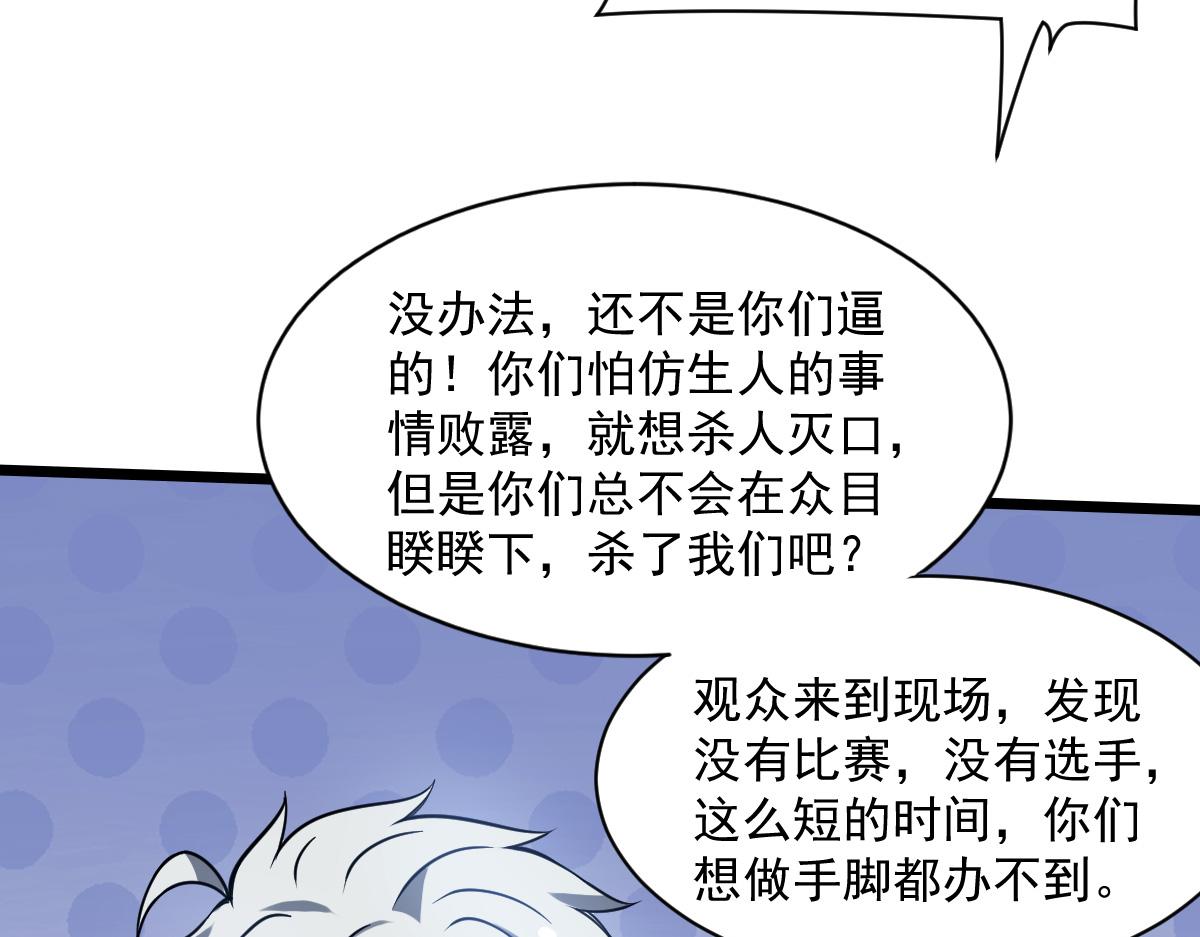 49 交易(1/3)-第52话