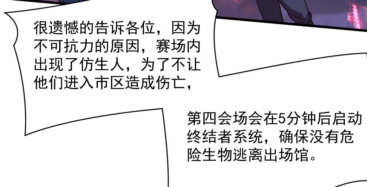 49 交易(1/3)-第52话