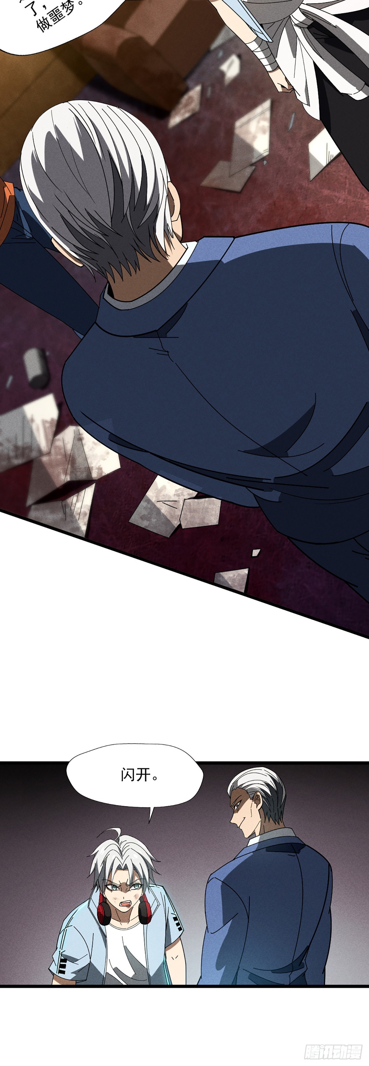 07 你们的代价-第8话