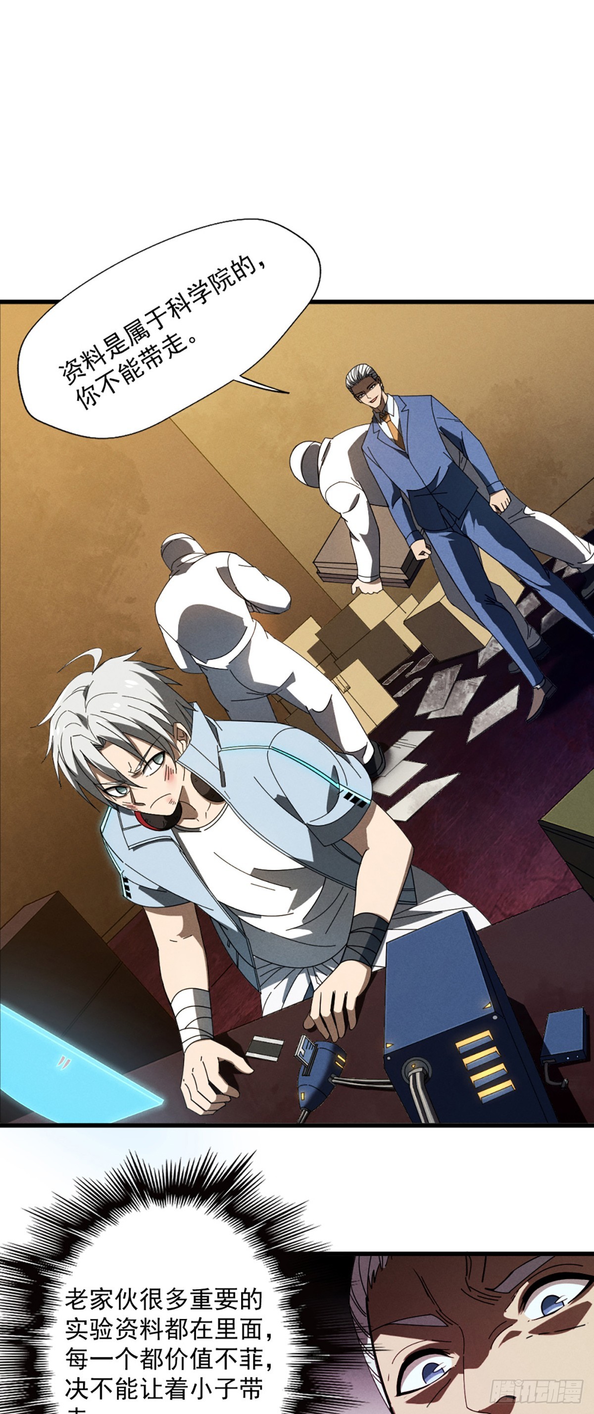 07 你们的代价-第8话