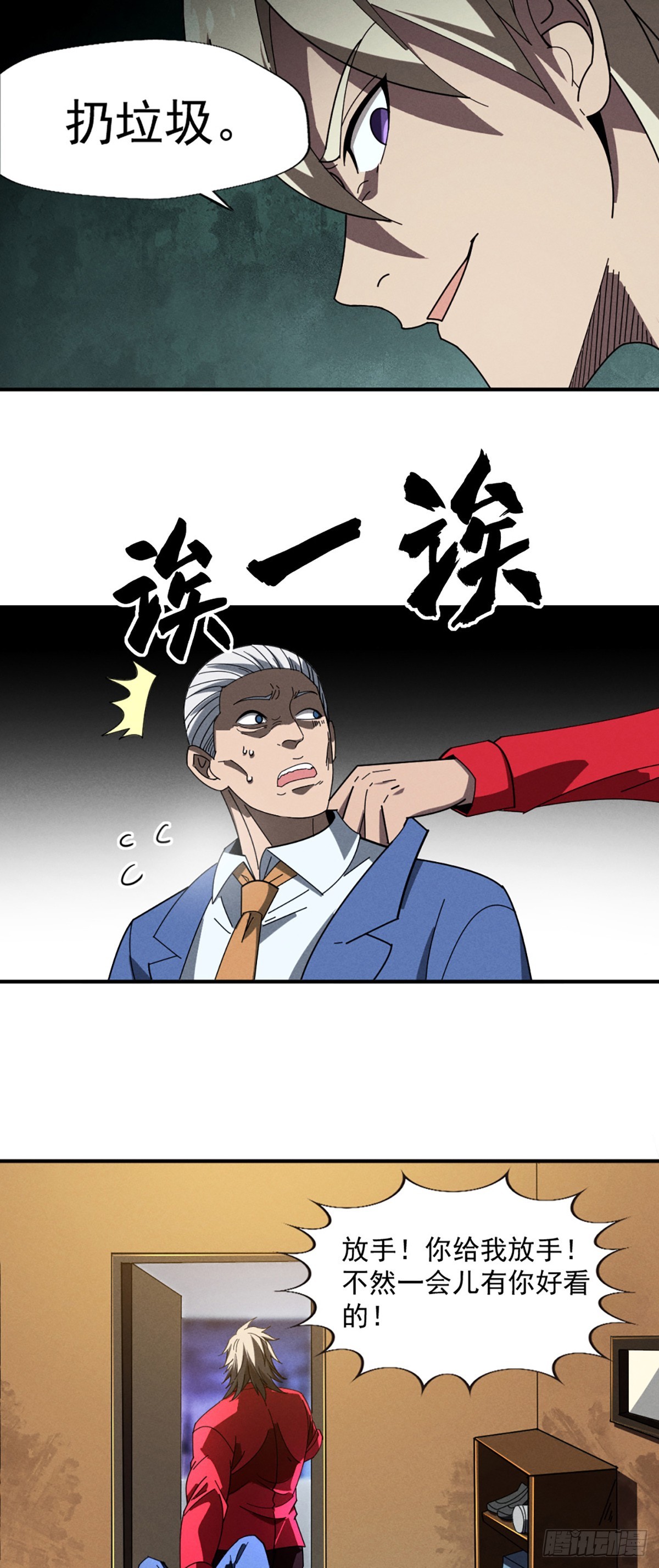 07 你们的代价-第8话