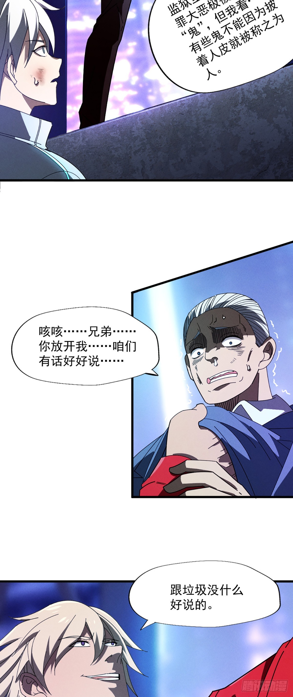 07 你们的代价-第8话