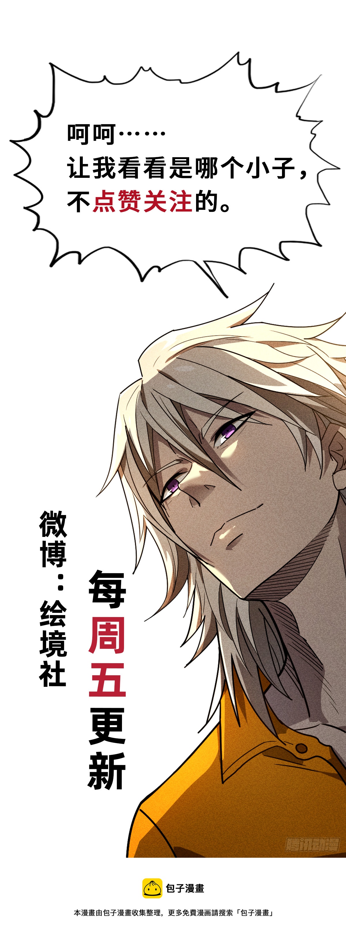 07 你们的代价-第8话