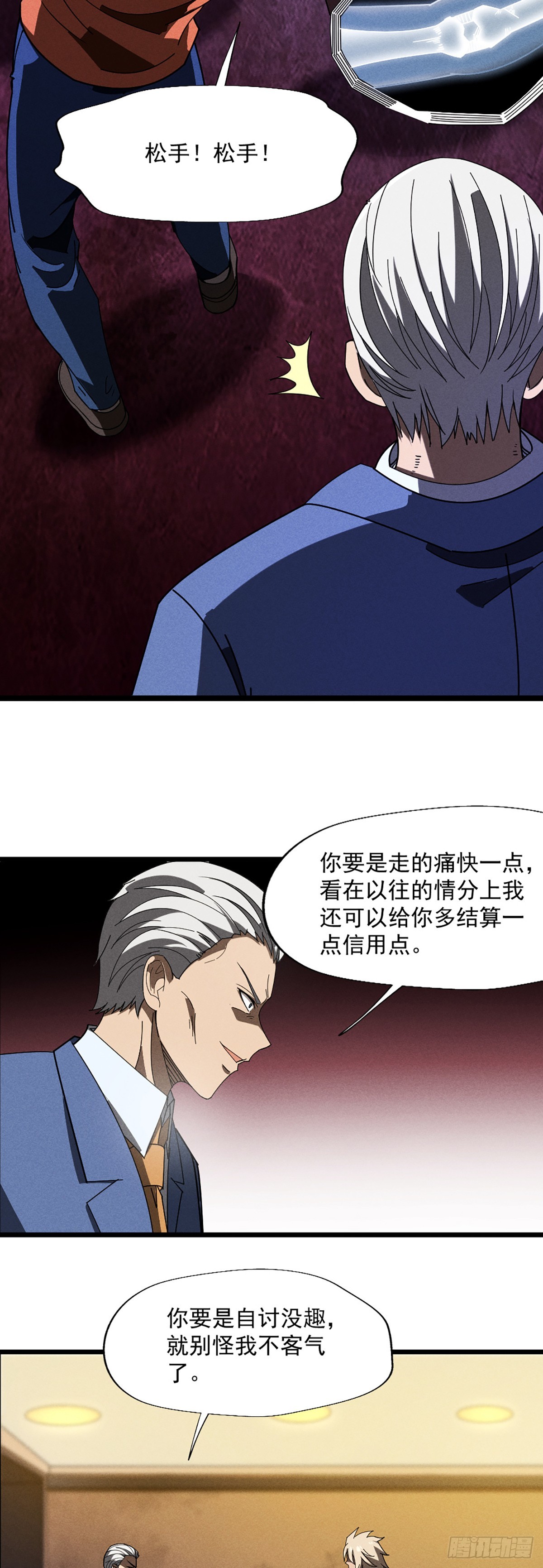 07 你们的代价-第8话