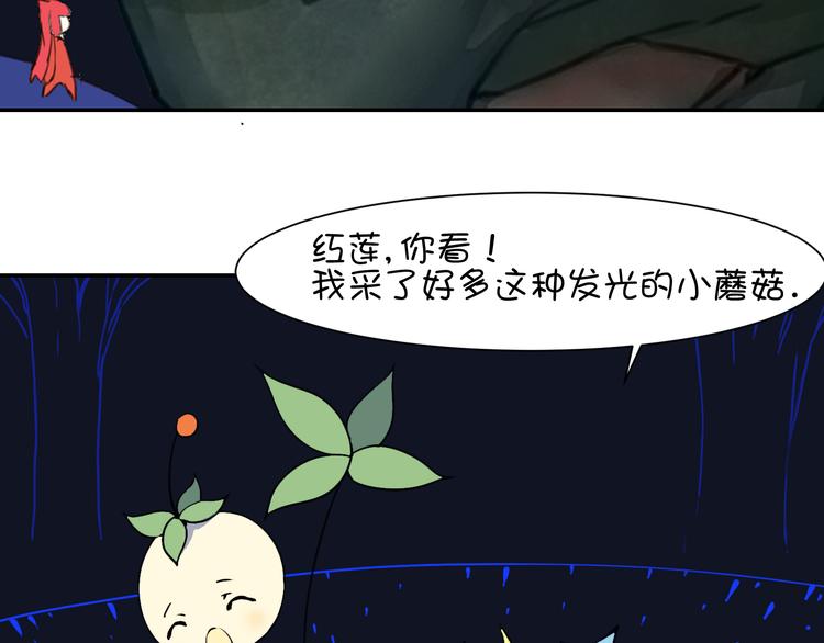 桔 - 完結篇 小狐狸，就是她嗎(1/5) - 3