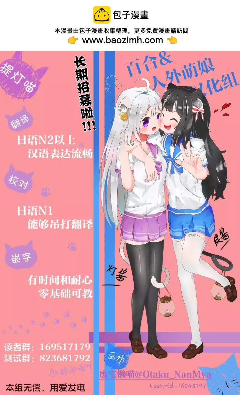 屆不到的雙子 - 番外11 - 2