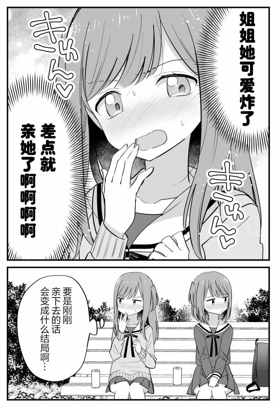 屆不到的雙子 - 番外17 - 2