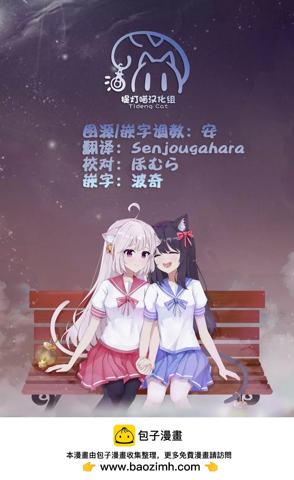 屆不到的雙子 - 番外19 - 2