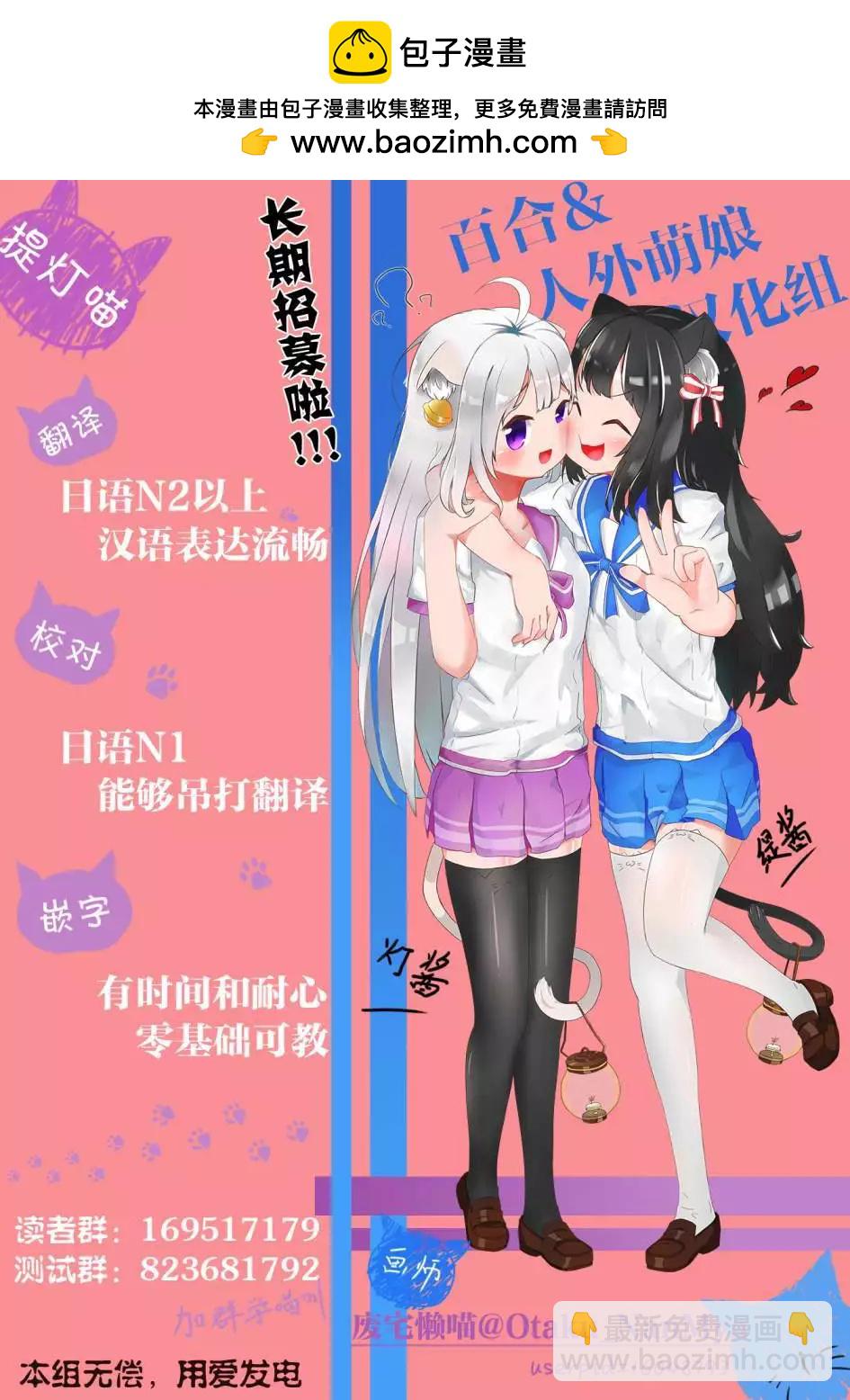 屆不到的雙子 - 番外21 - 2