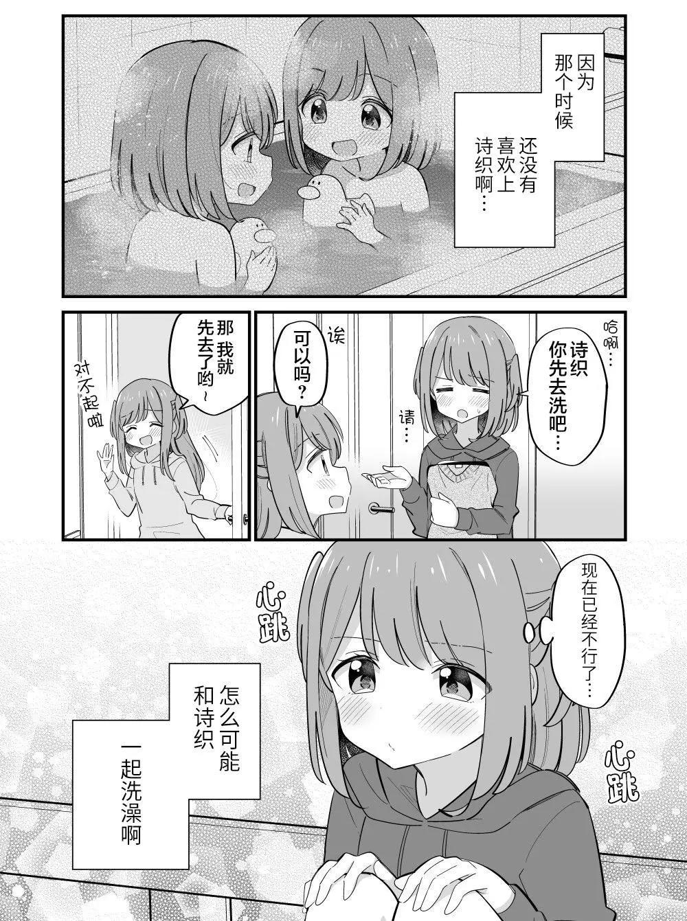 屆不到的雙子 - 番外28 - 1