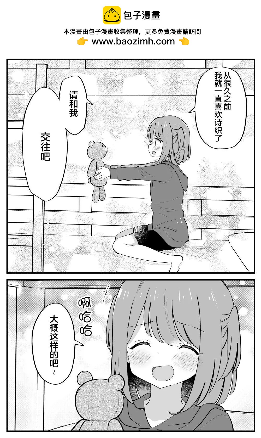 屆不到的雙子 - 番外28 - 1