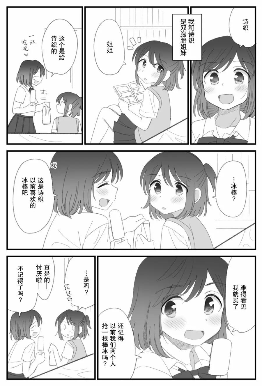 屆不到的雙子 - 番外03 - 1