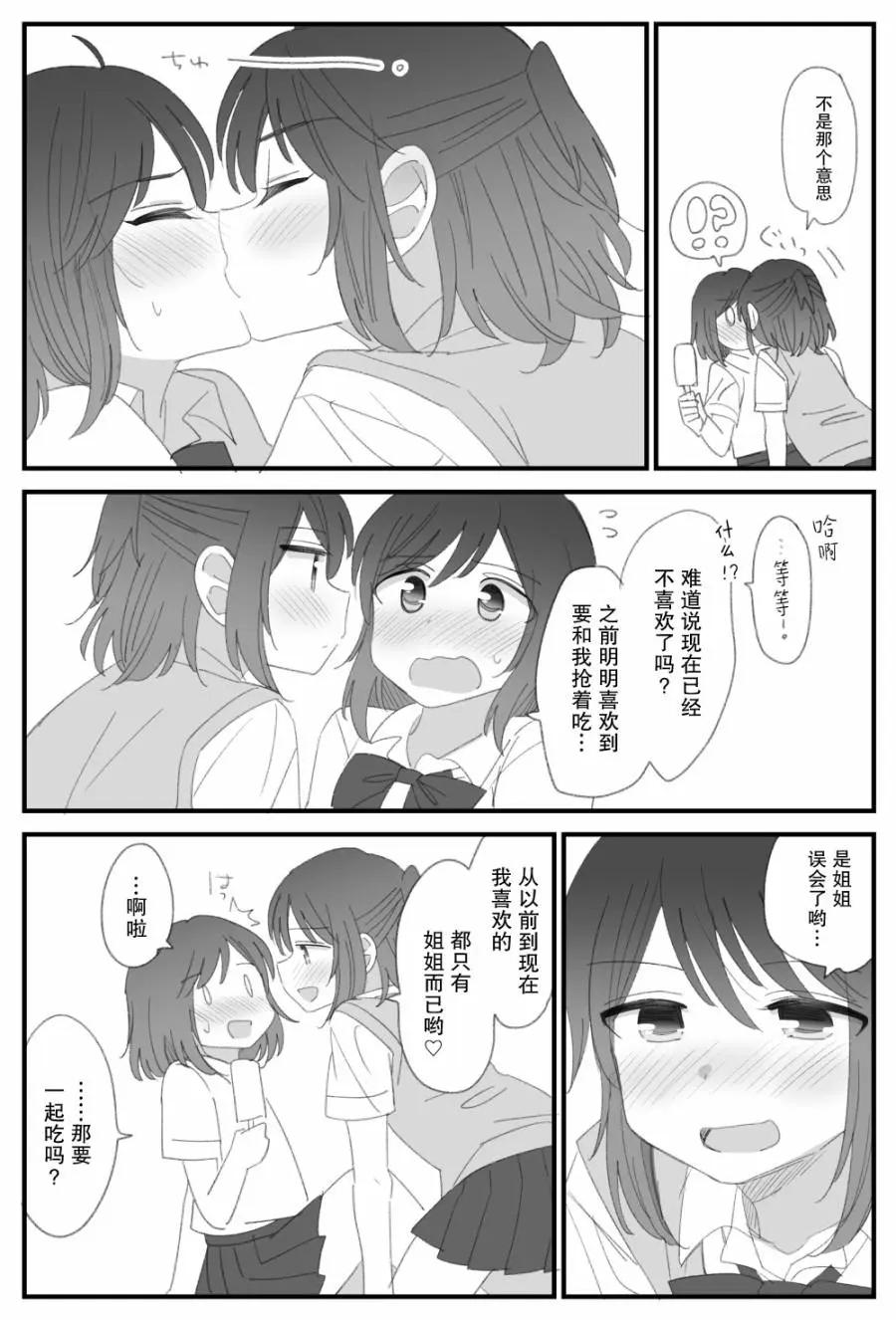 屆不到的雙子 - 番外03 - 1