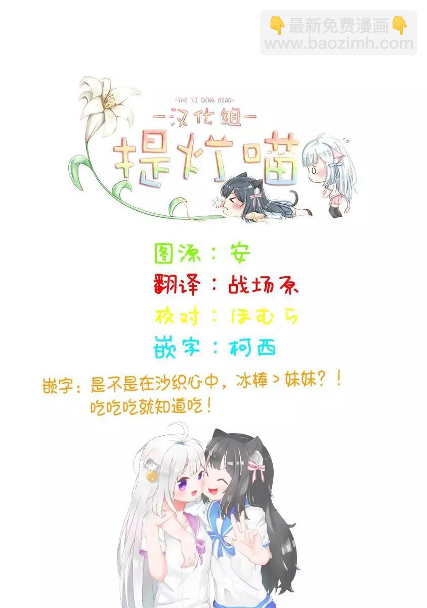 屆不到的雙子 - 番外03 - 1