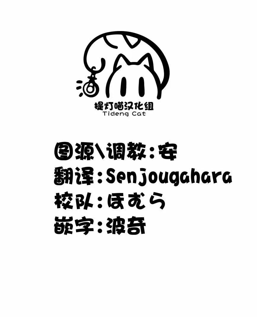 屆不到的雙子 - 番外32 - 1