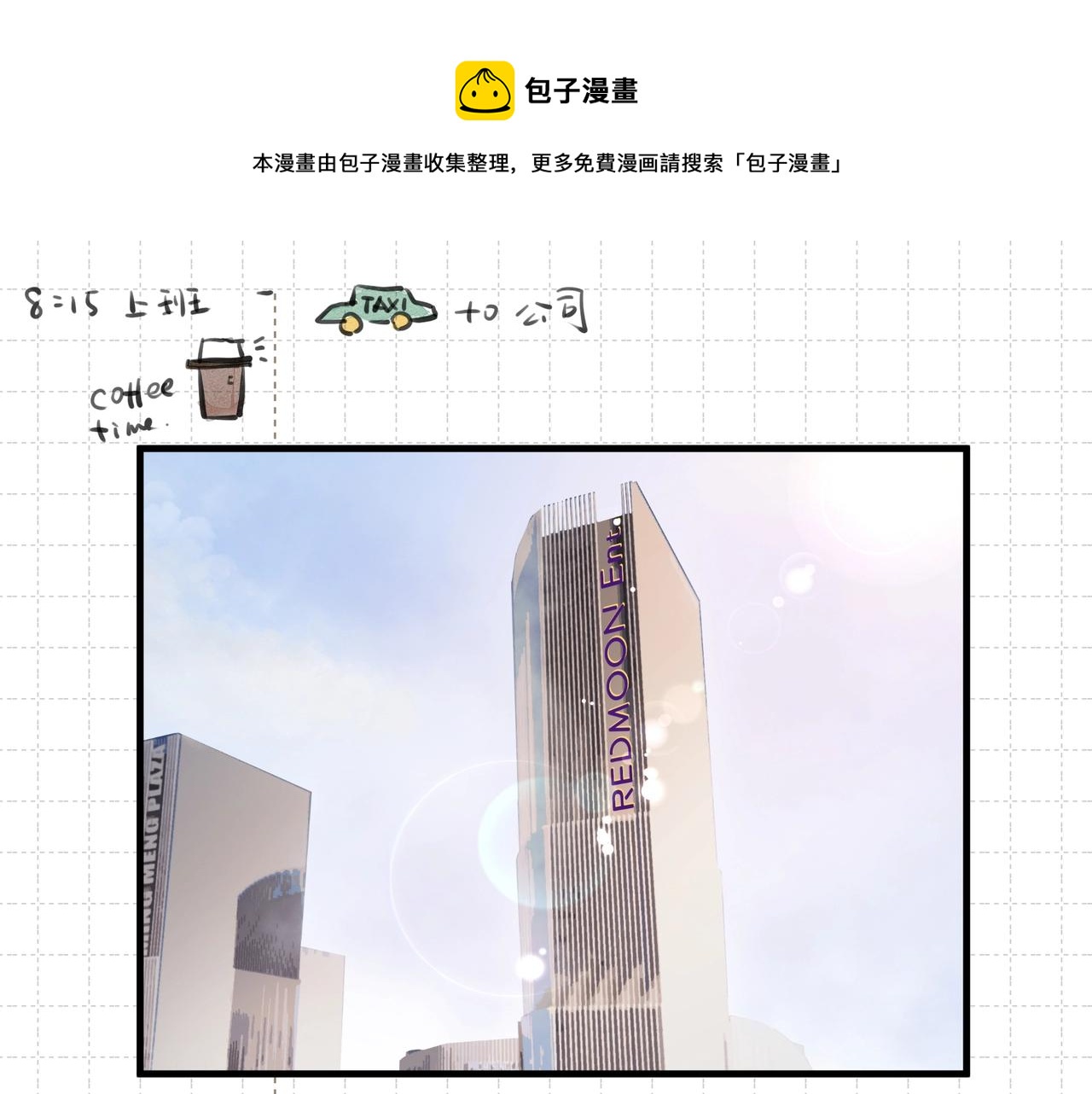 第9话  体贴(1/2)-第10话