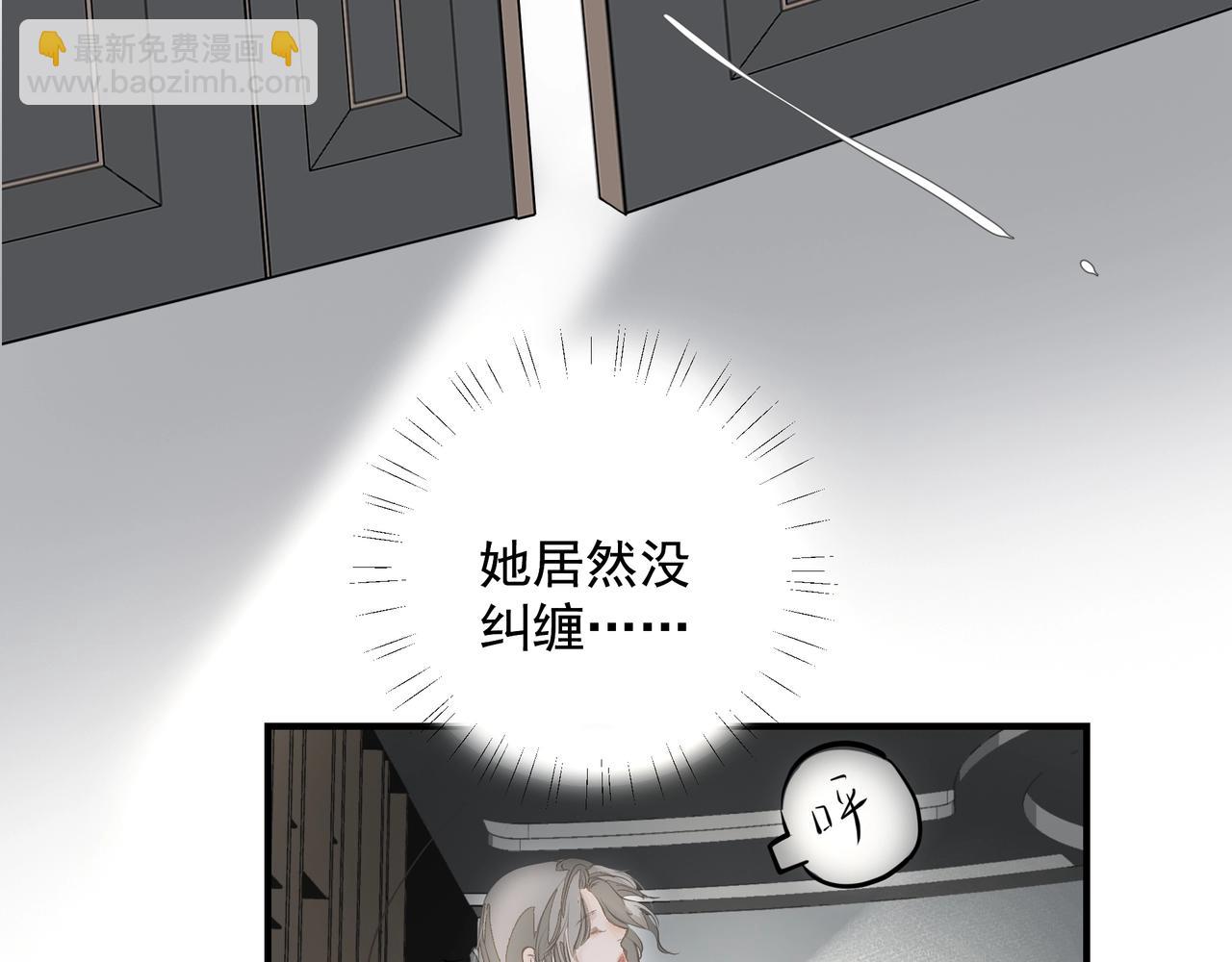 第9话  体贴(1/2)-第10话