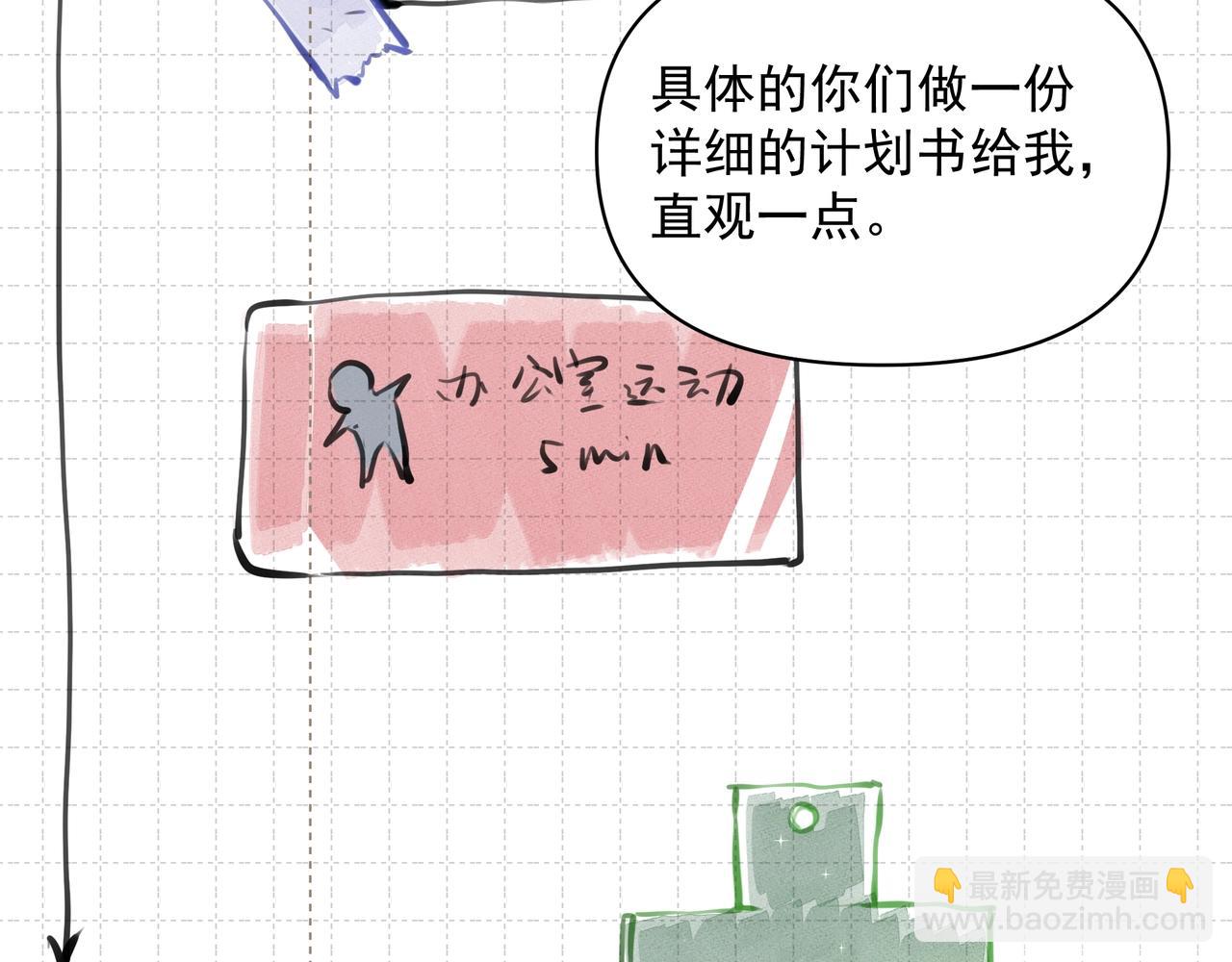 第9话  体贴(1/2)-第10话