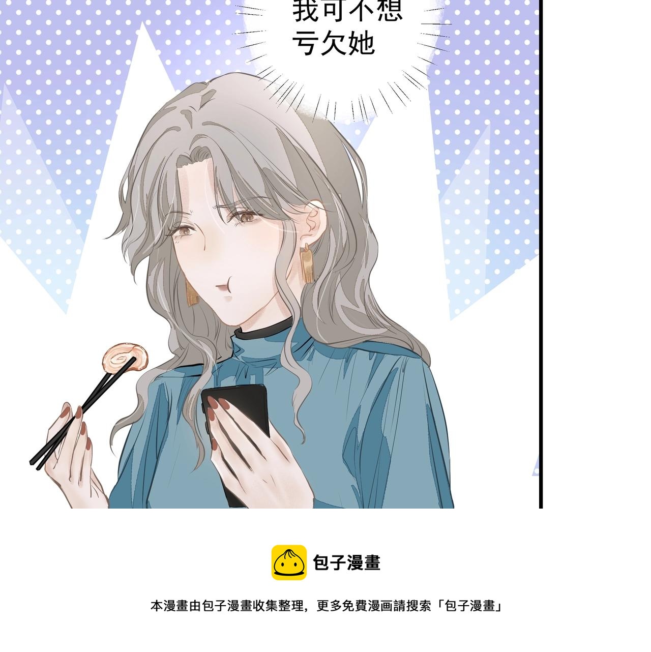 第9话  体贴(1/2)-第10话