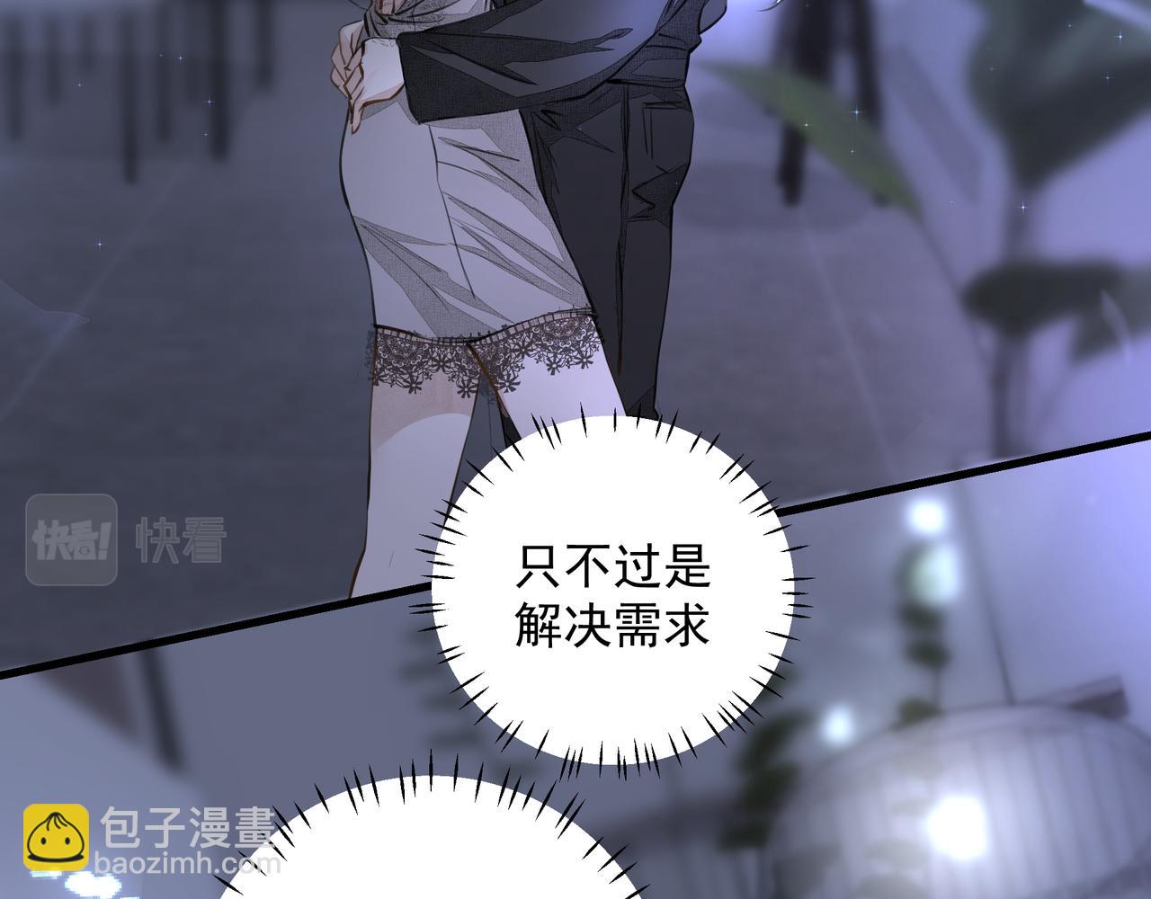 第11话 工具人(1/2)-第12话