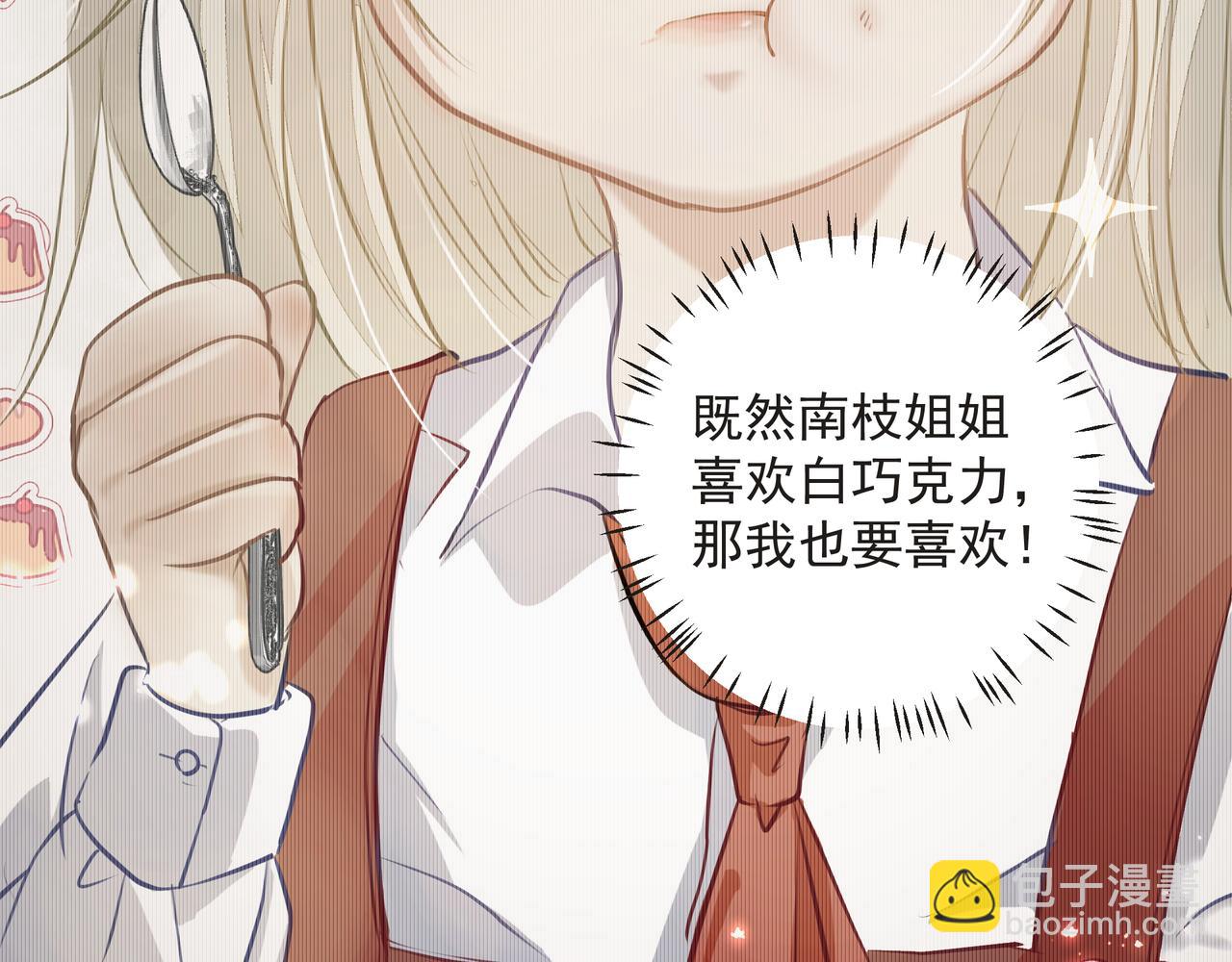 第13话 暗宠（下）(1/3)-第14话