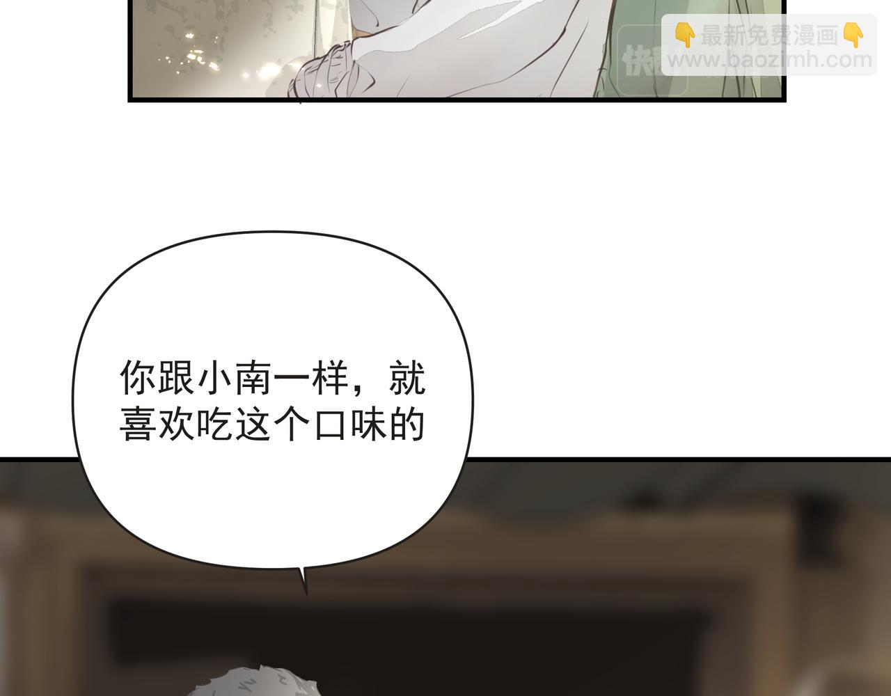 第13话 暗宠（下）(1/3)-第14话