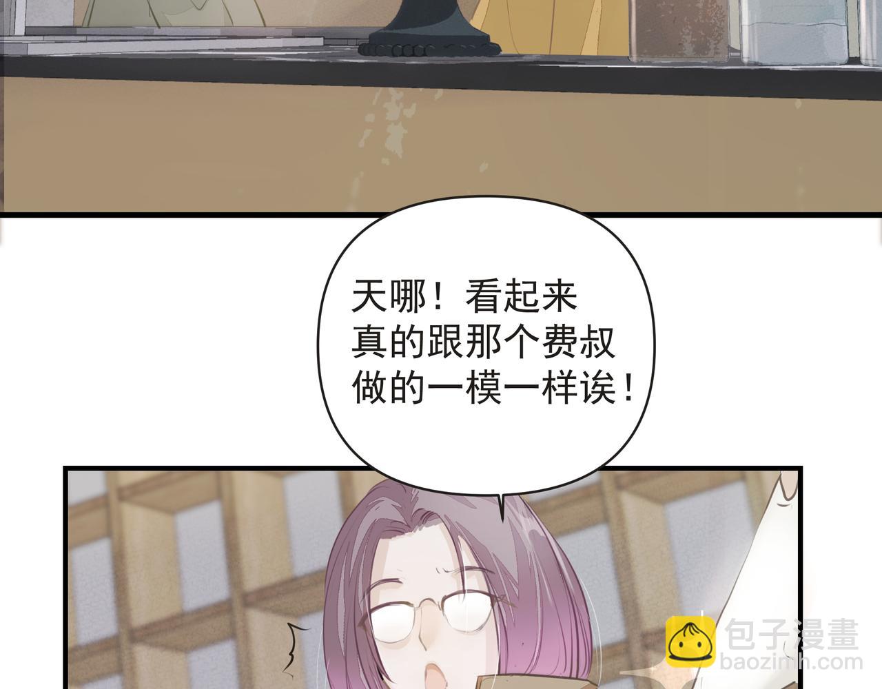 第13话 暗宠（下）(1/3)-第14话