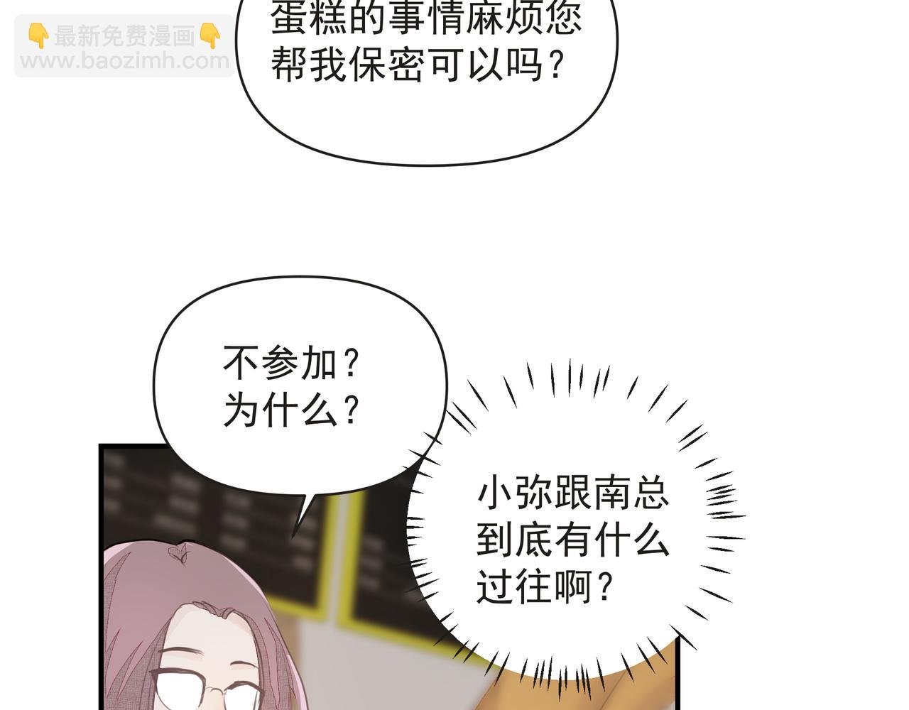 第13话 暗宠（下）(1/3)-第14话