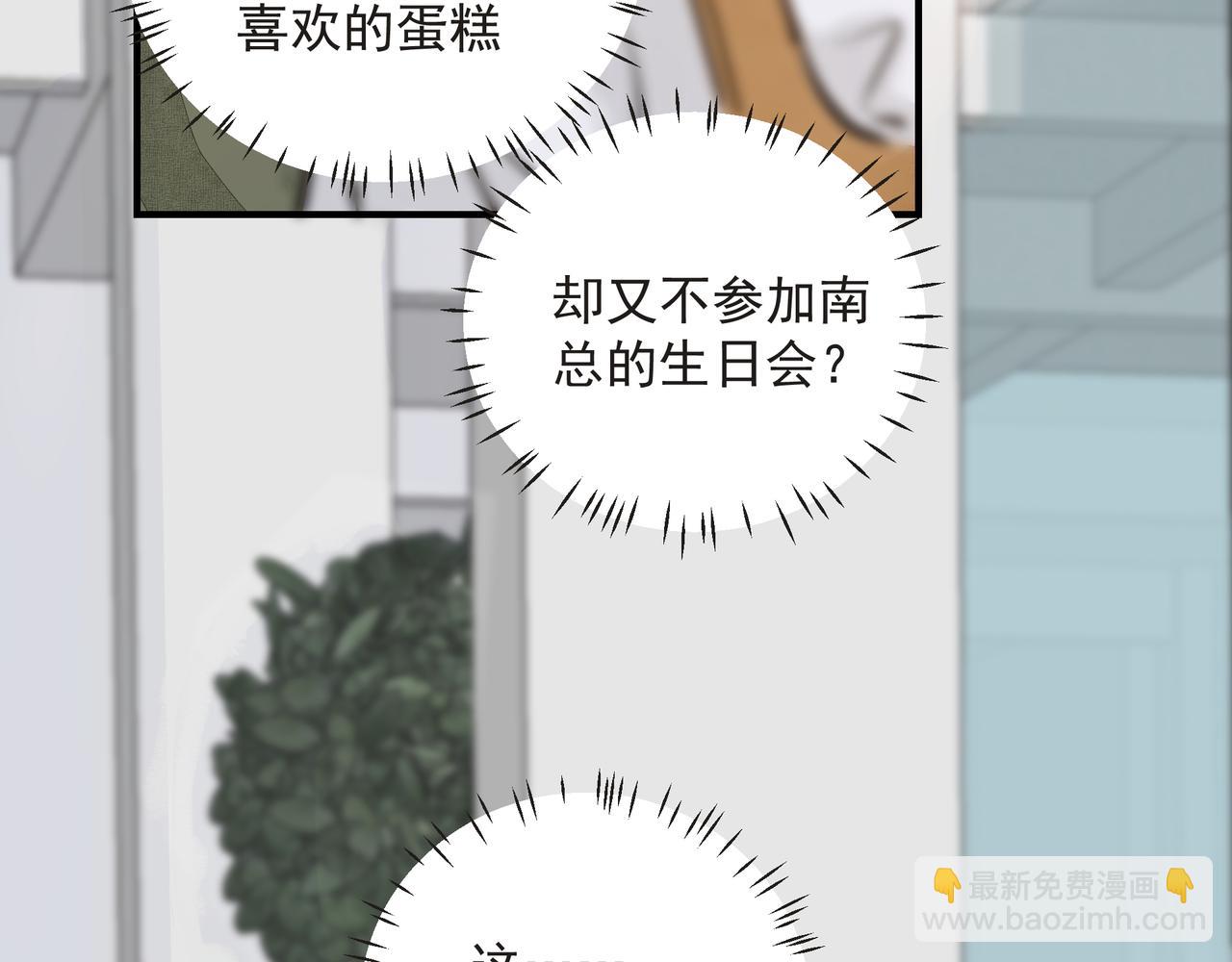 第13话 暗宠（下）(1/3)-第14话