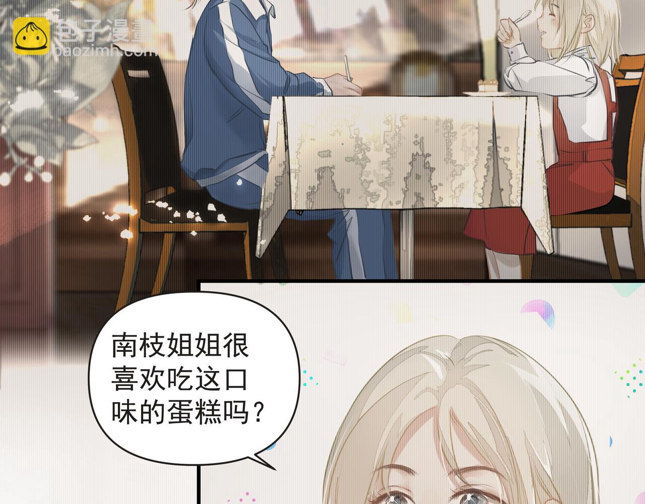 第13话 暗宠（下）(1/3)-第14话