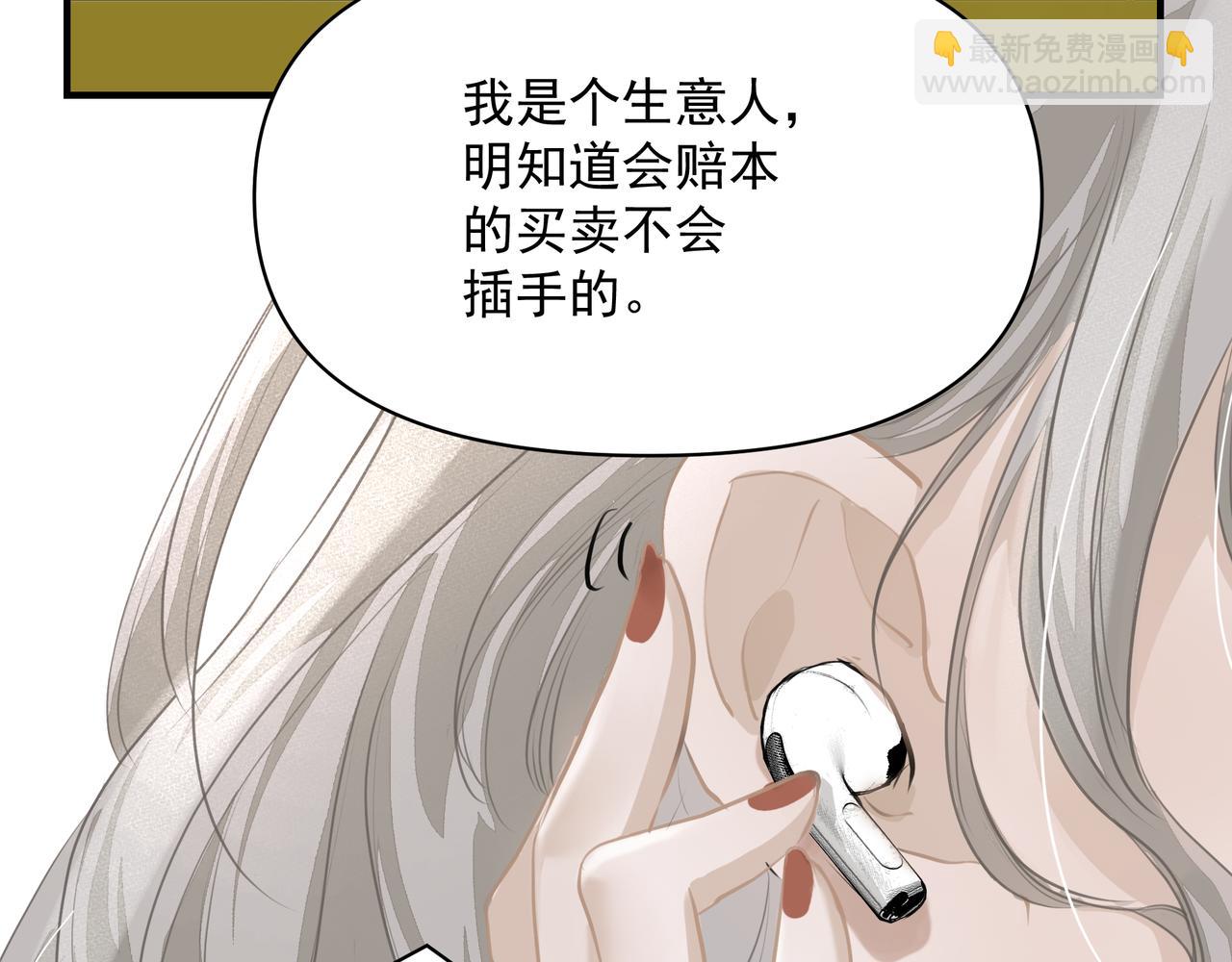 第15话 误会(1/2)-第16话