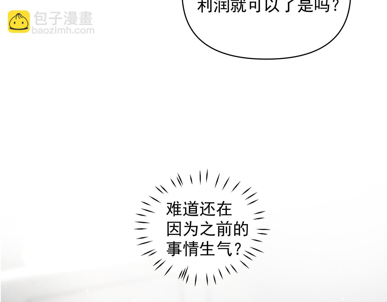 第15话 误会(1/2)-第16话