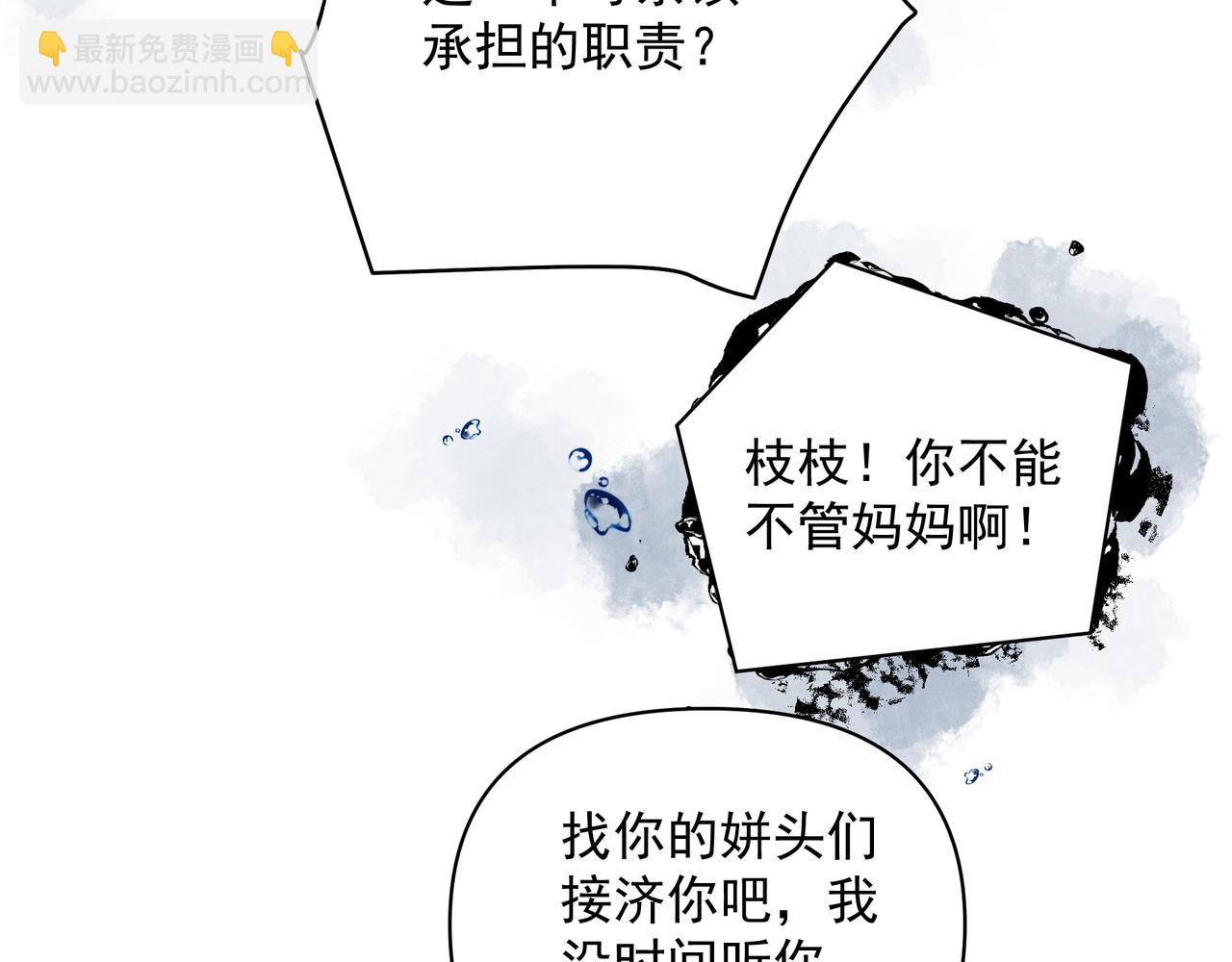 第17话 拿你没办法(1/2)-第18话