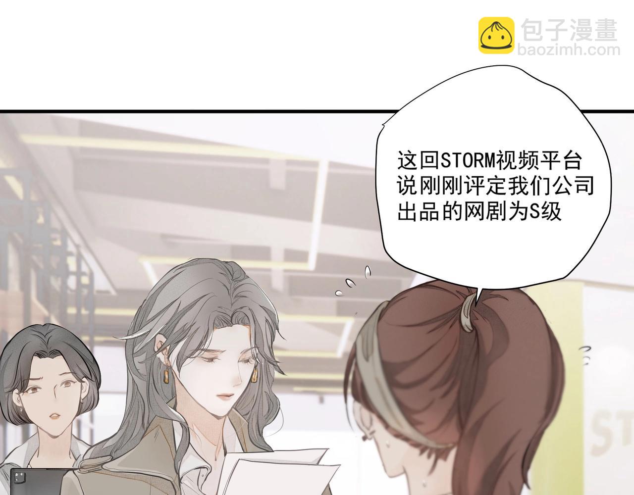 第1话  情迷(1/4)-第2话