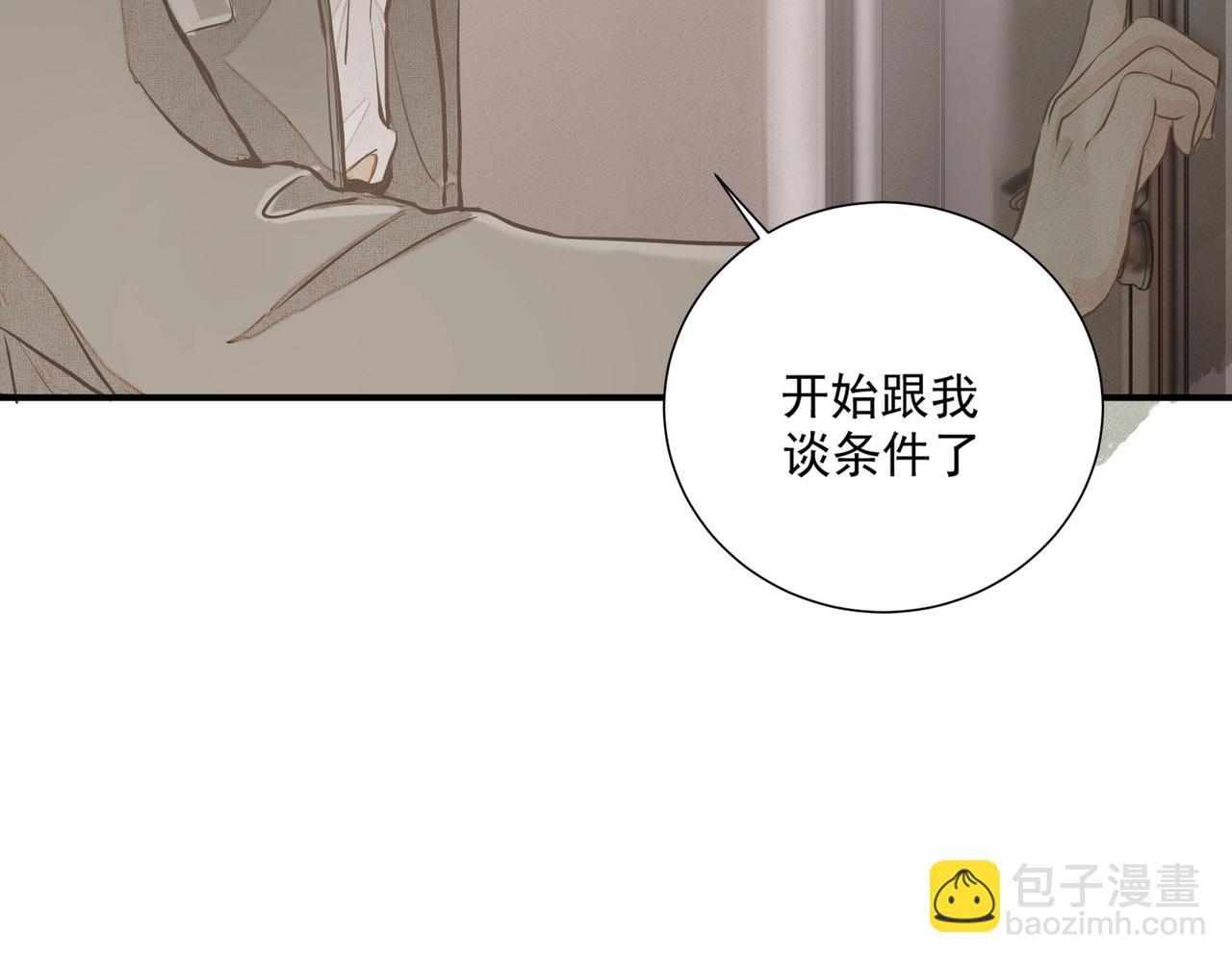 第1话  情迷(1/4)-第2话