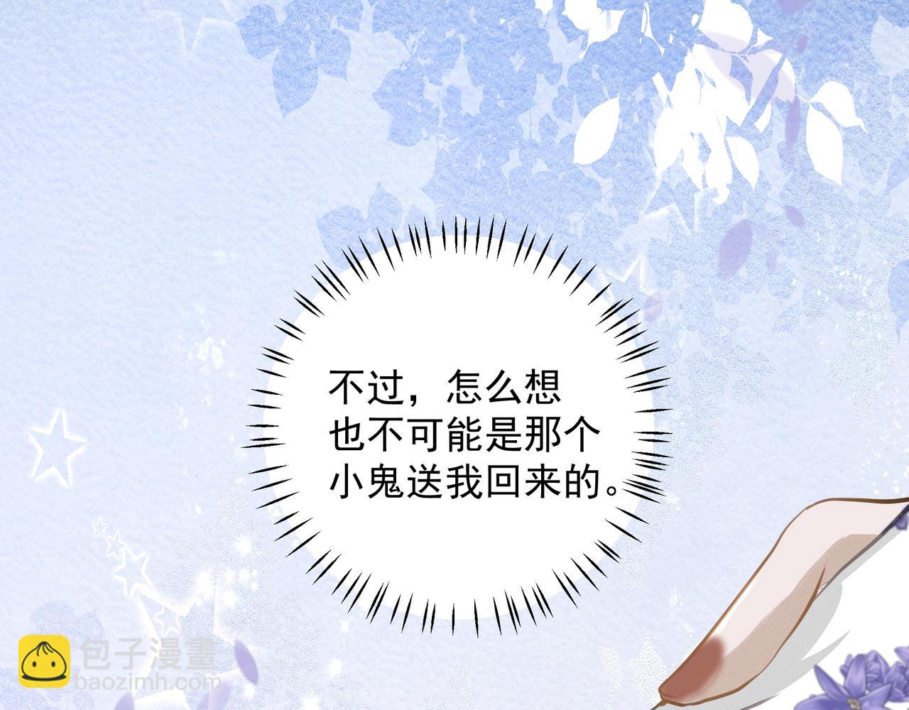 第19话 暗讨欢心(1/2)-第20话