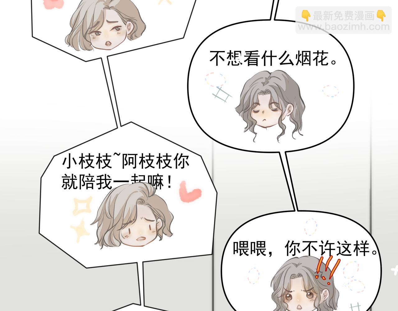 第19话 暗讨欢心(1/2)-第20话