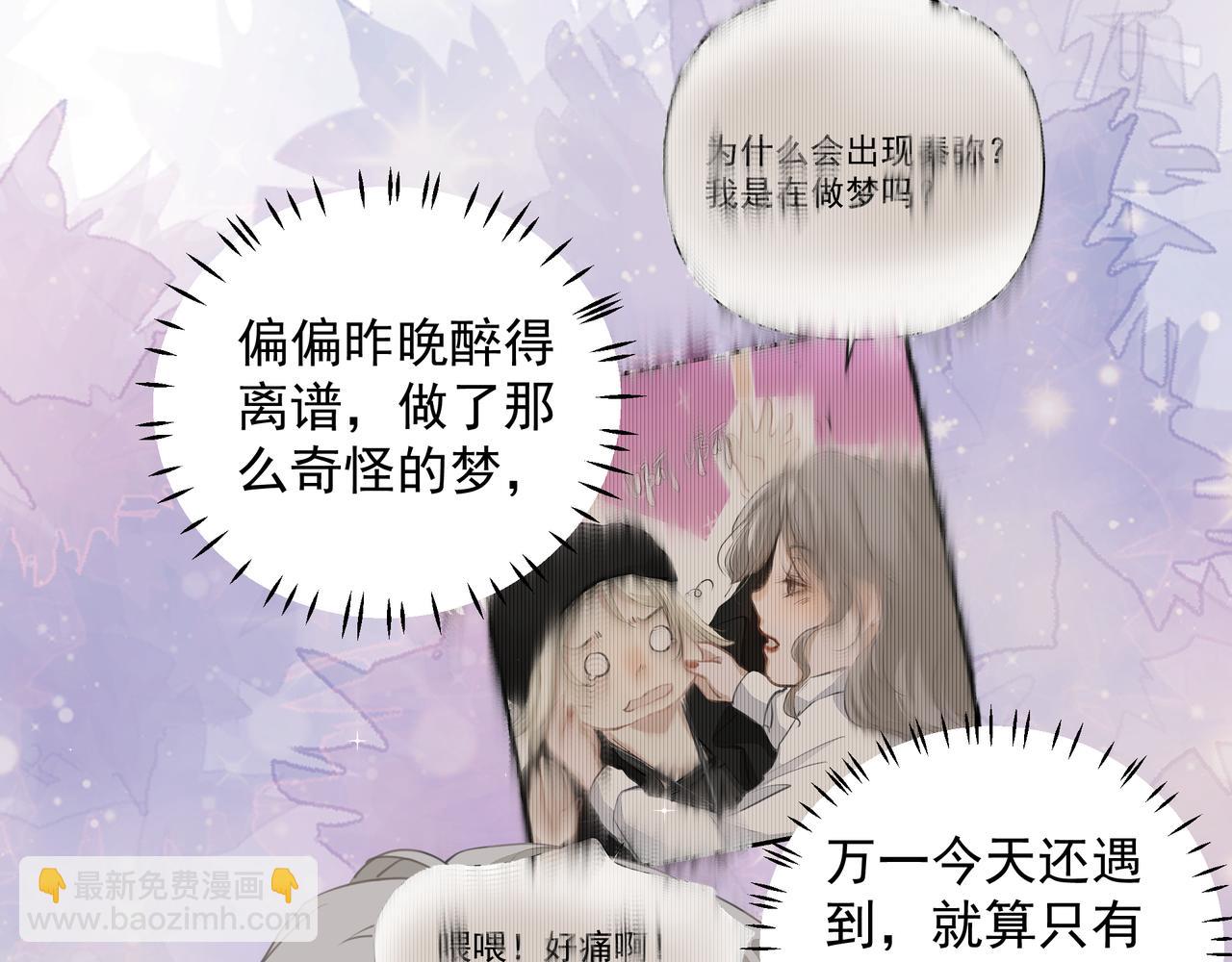 第19话 暗讨欢心(1/2)-第20话