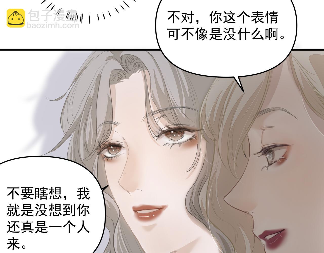 第19话 暗讨欢心(1/2)-第20话