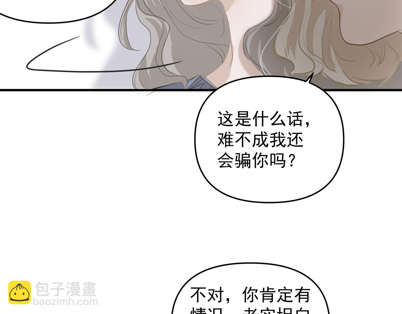 第19话 暗讨欢心(1/2)-第20话