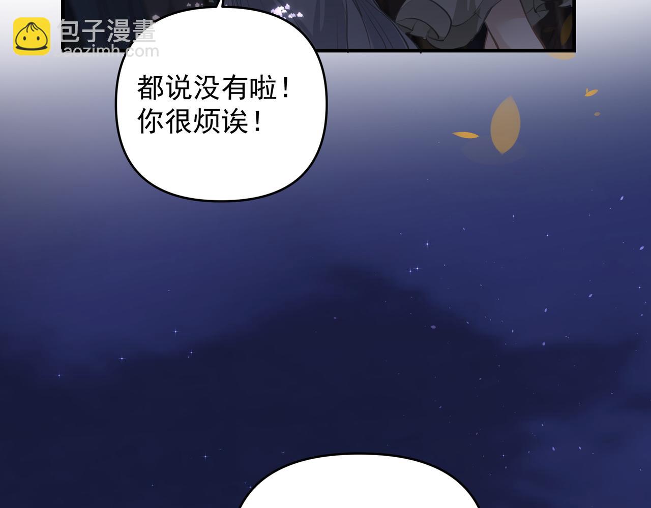 第19话 暗讨欢心(1/2)-第20话