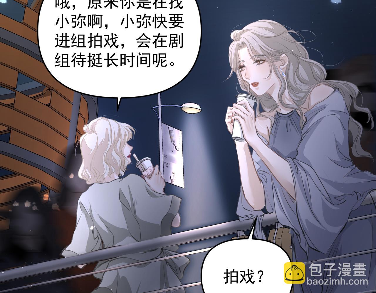 第19话 暗讨欢心(1/2)-第20话