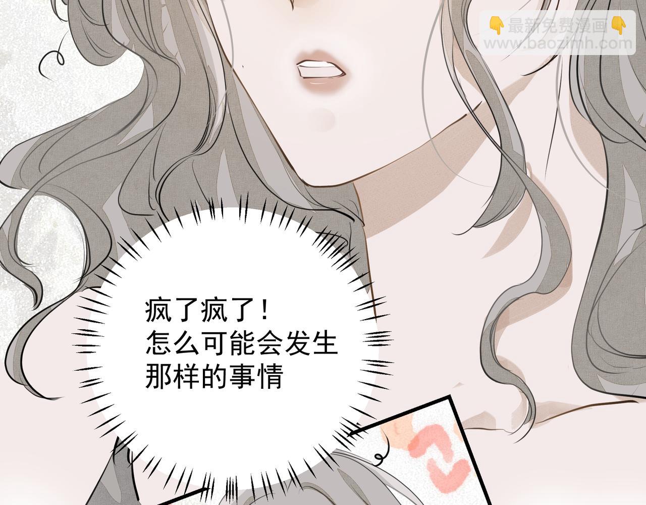 第19话 暗讨欢心(1/2)-第20话